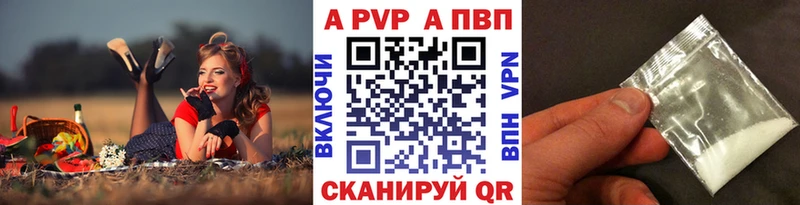 Alpha PVP Соль  цены   shop клад  Кохма 