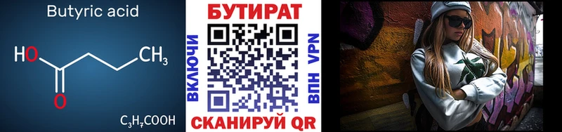 kraken зеркало  Кохма  БУТИРАТ оксибутират 