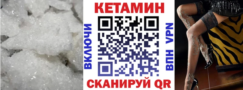 КЕТАМИН VHQ  купить наркоту  Кохма 