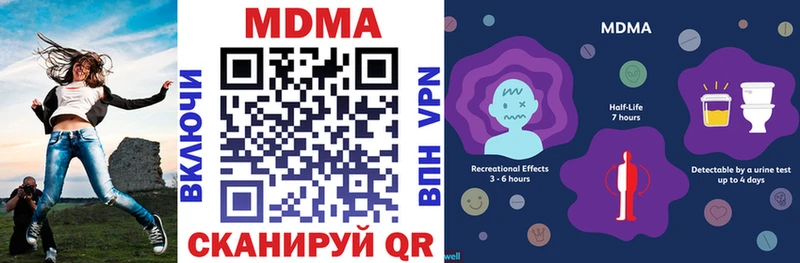 MDMA кристаллы  наркотики  Кохма 
